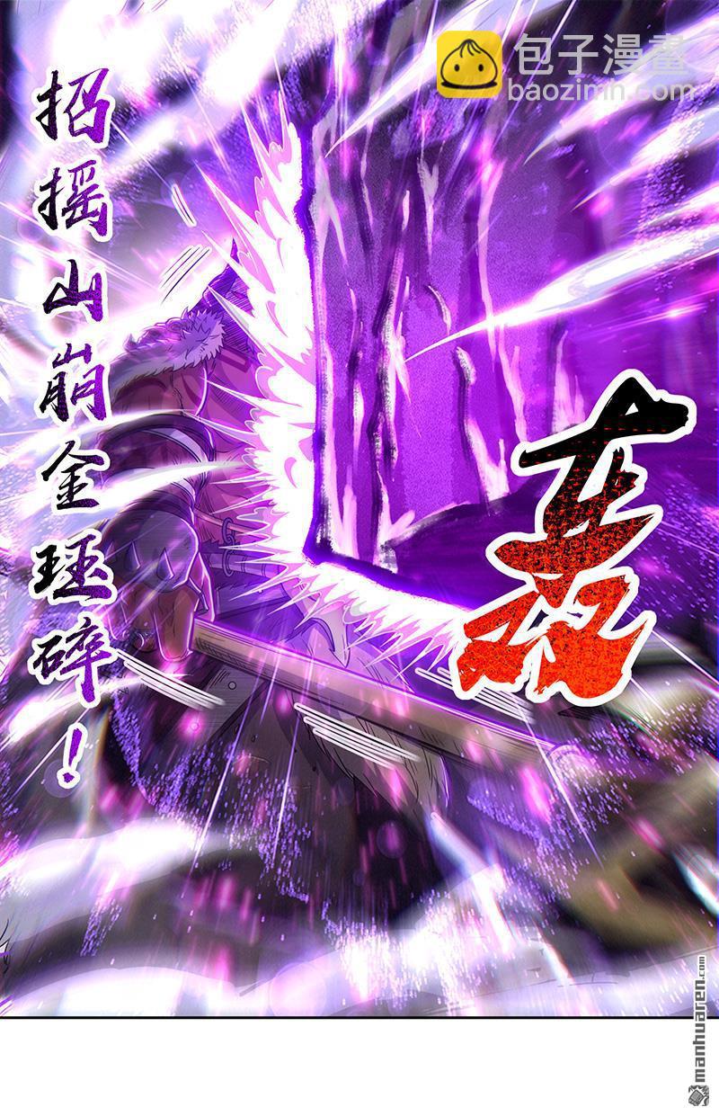 🍜驭灵师 第852回 真灵（48） 第3页