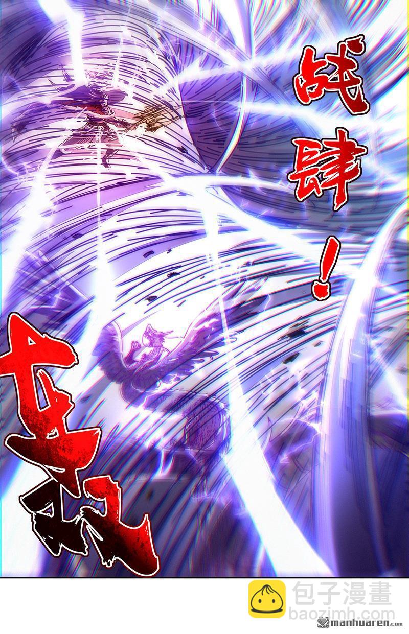 🍜驭灵师 第852回 真灵（48） 第8页