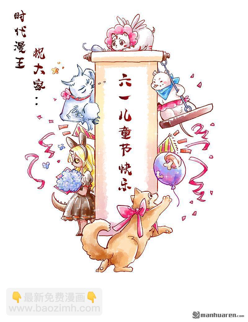 🍜驭灵师 第854回 真灵（50） 第15页
