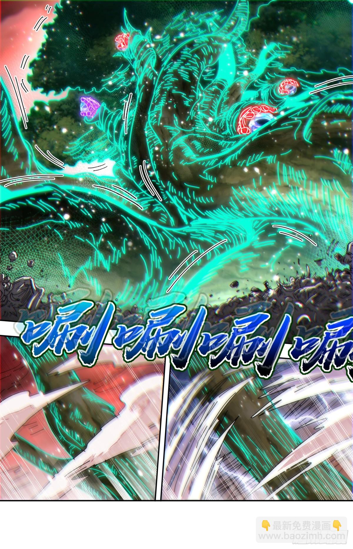🍜驭灵师 31真灵 建木出现 第10页
