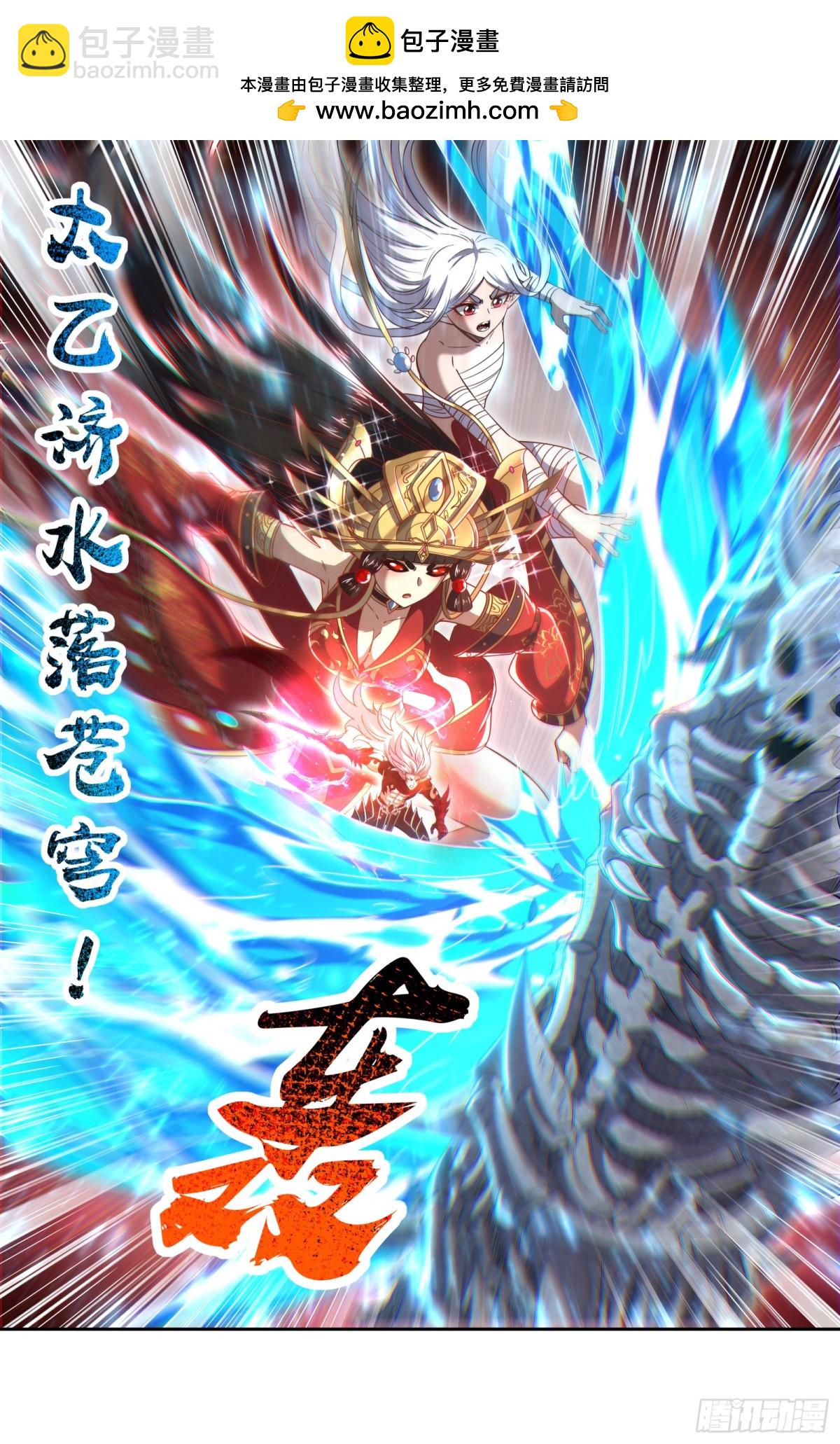 🍜驭灵师 31真灵 建木出现 第2页