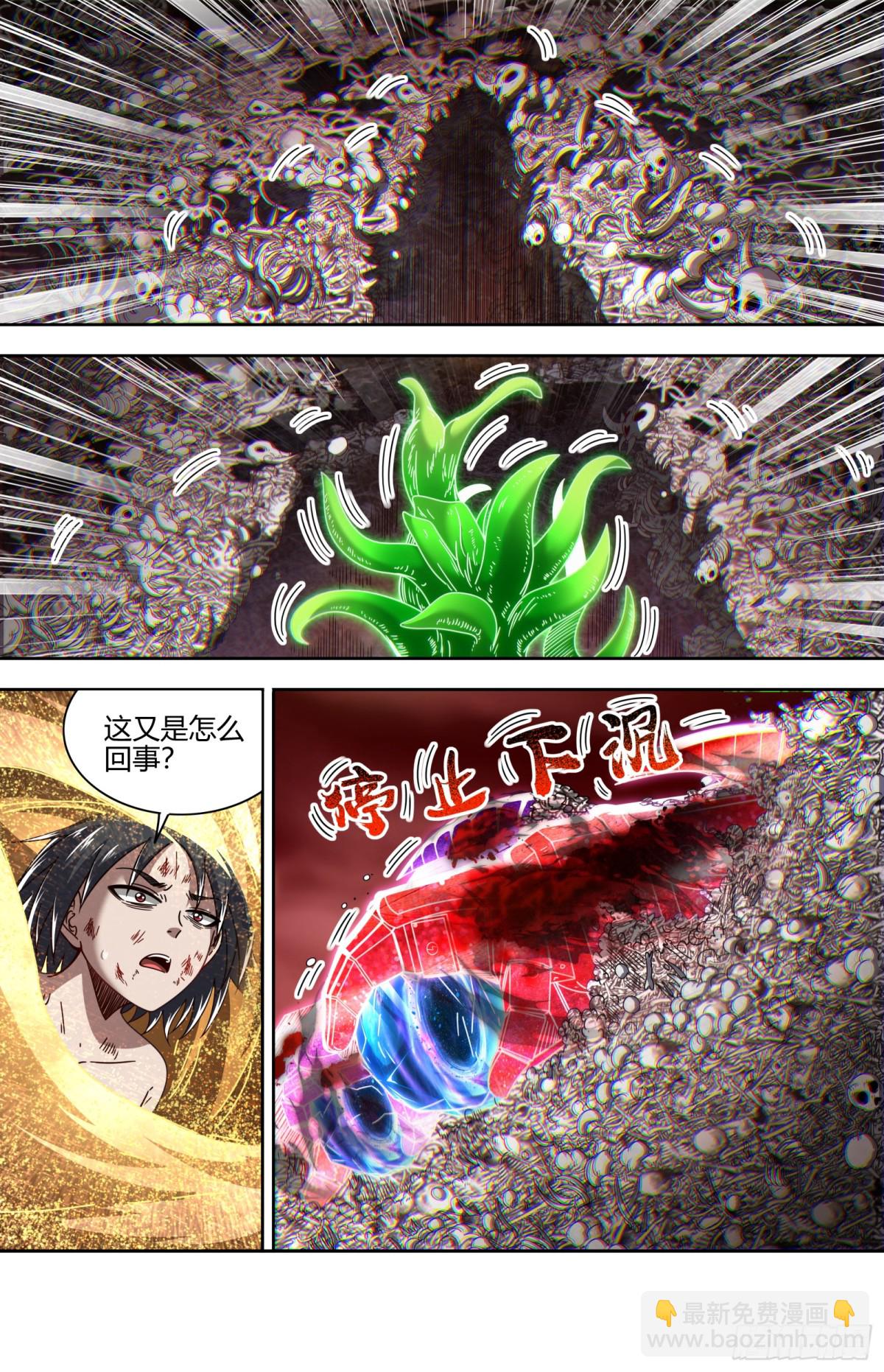 🍜驭灵师 31真灵 建木出现 第3页