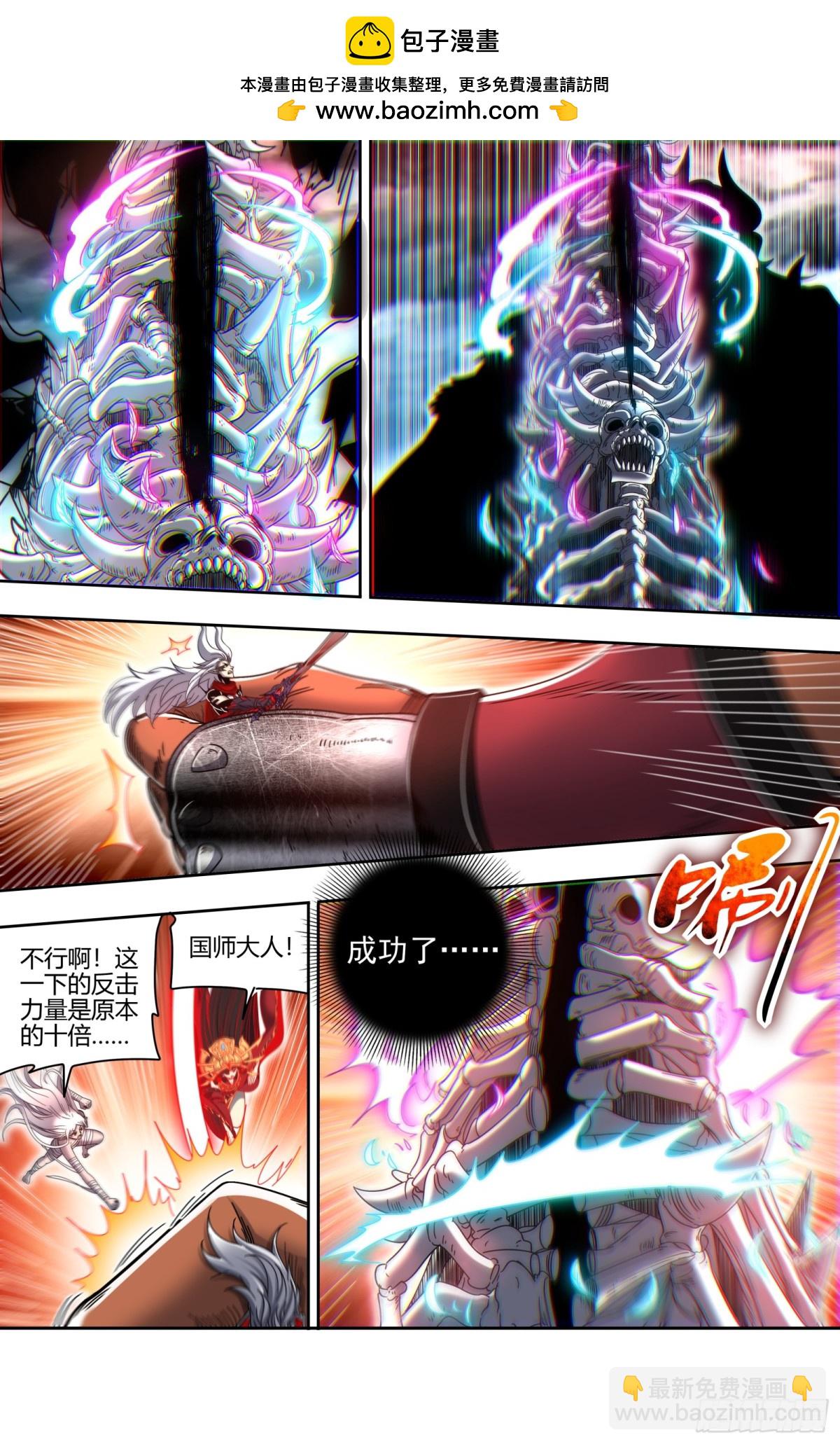 🍜驭灵师 31真灵 建木出现 第7页