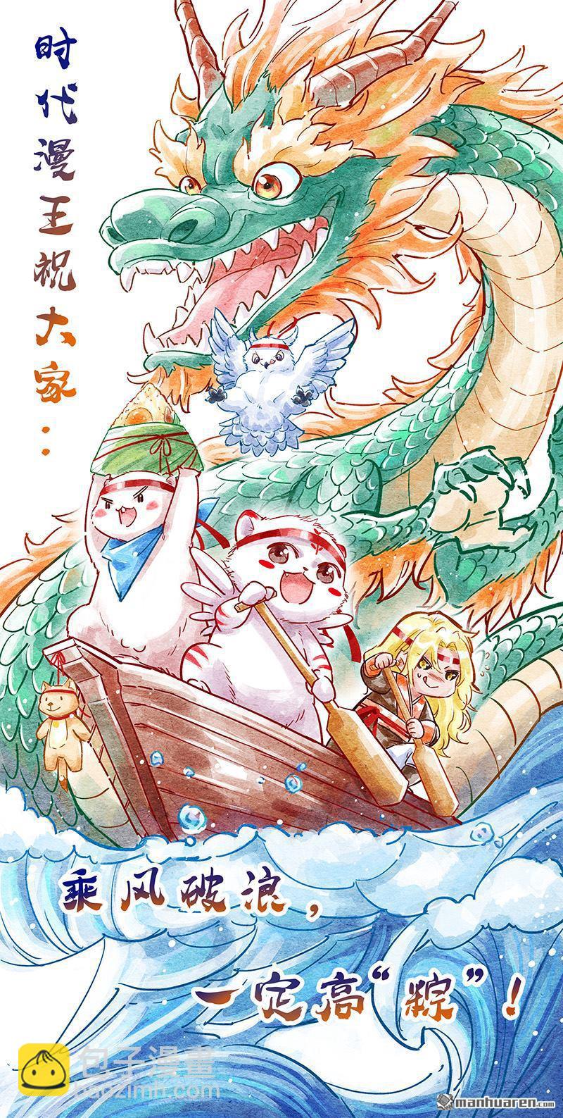 🍜驭灵师 第856回 真灵（52） 第15页