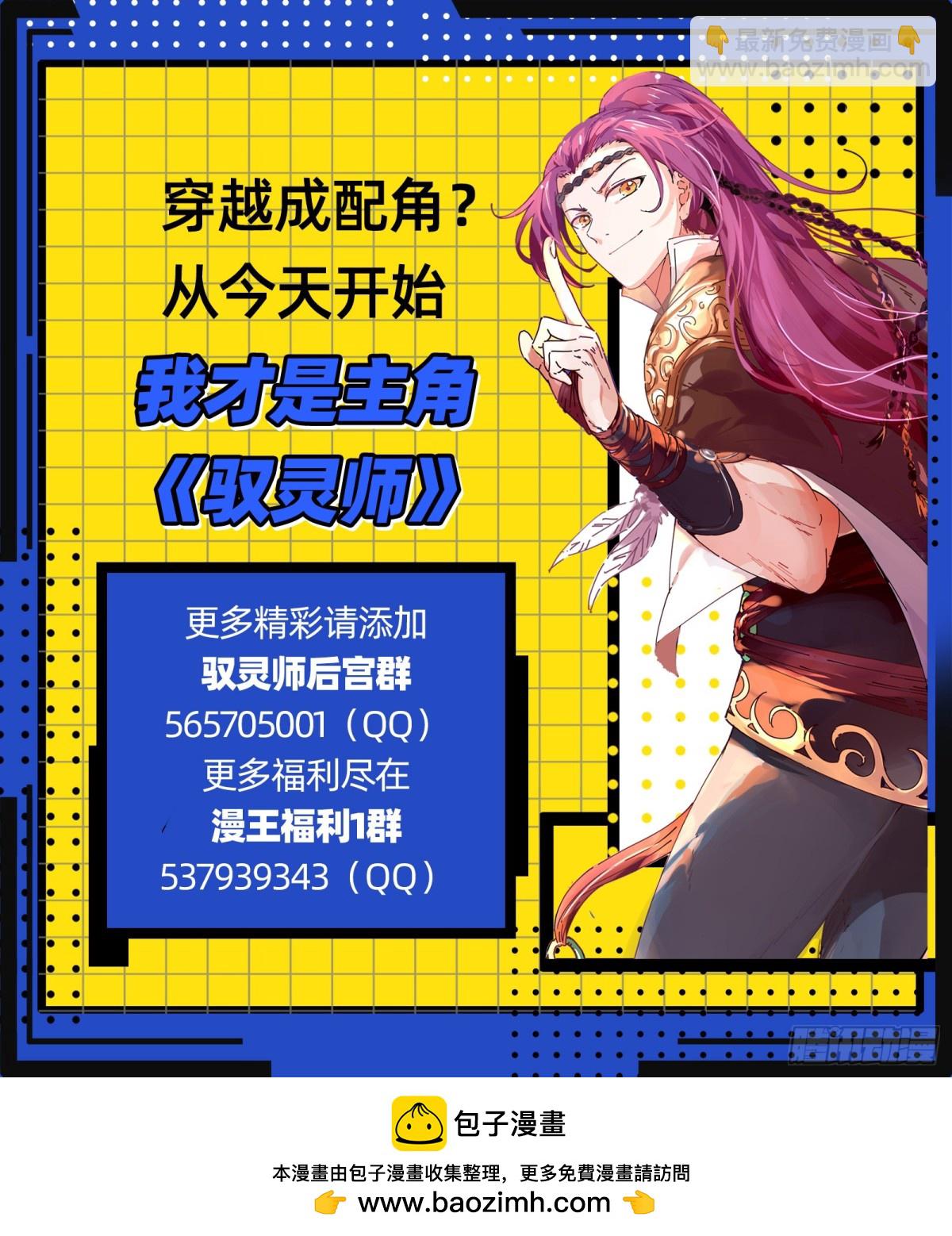 🍜驭灵师 31真灵 剑出无悔 第15页