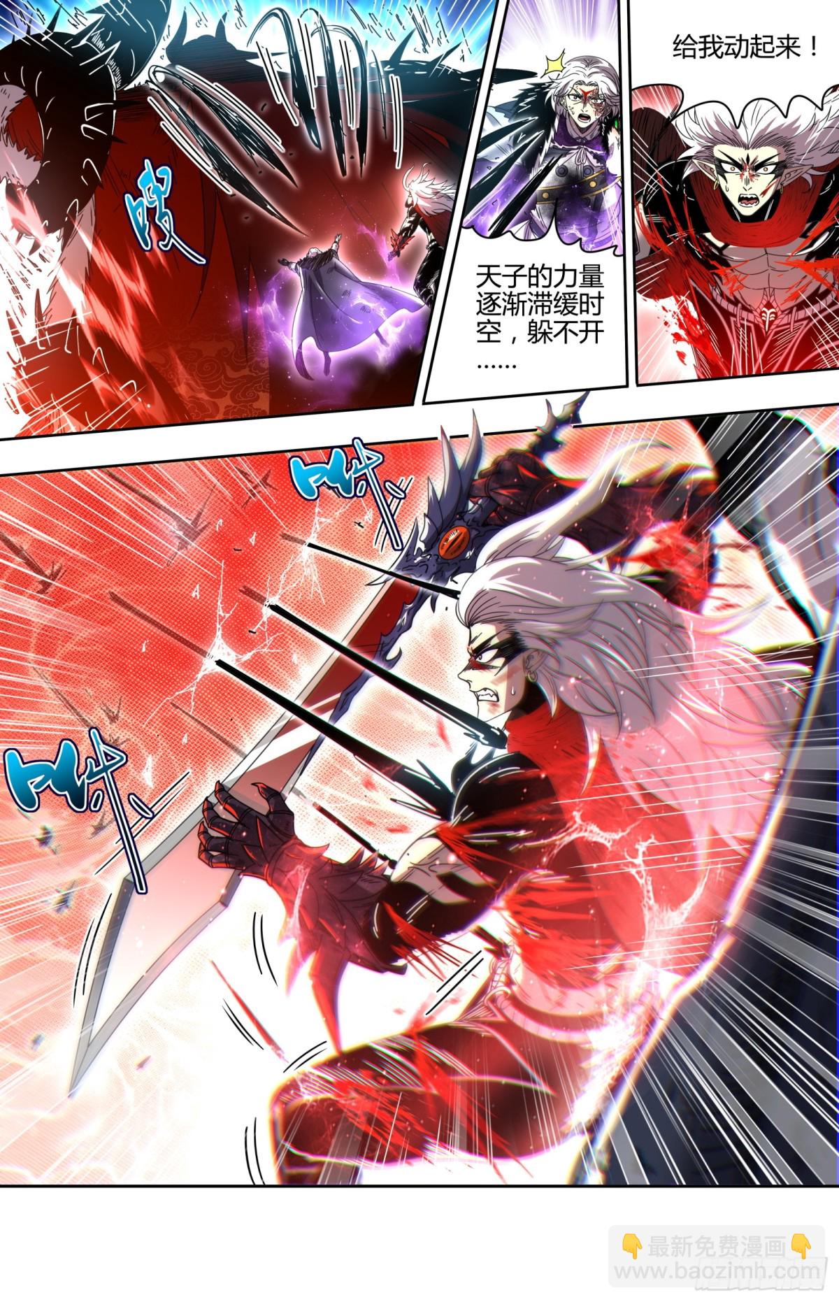 🍜驭灵师 31真灵 剑出无悔 第8页