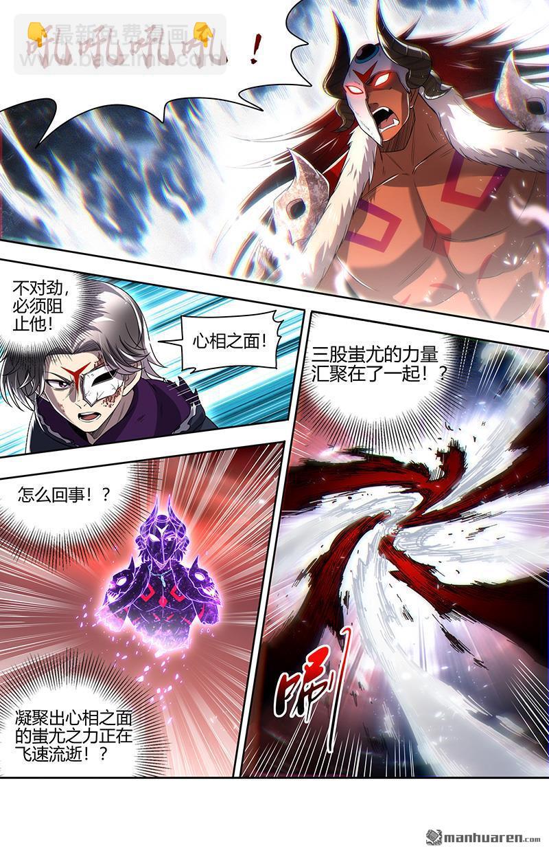 🍜驭灵师 第862回 真灵（58） 第8页
