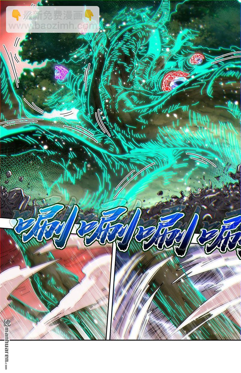 🍜驭灵师 第864回 真灵（60） 第10页