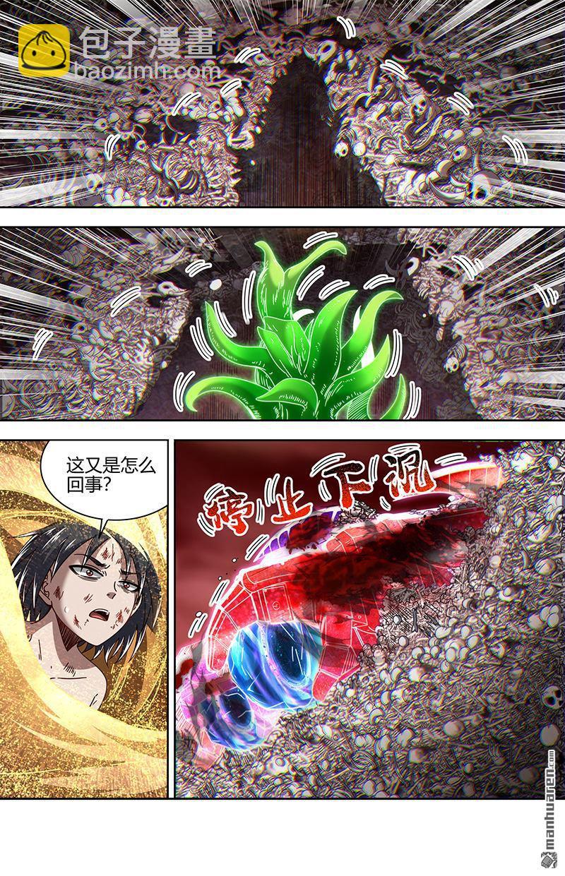🍜驭灵师 第864回 真灵（60） 第3页