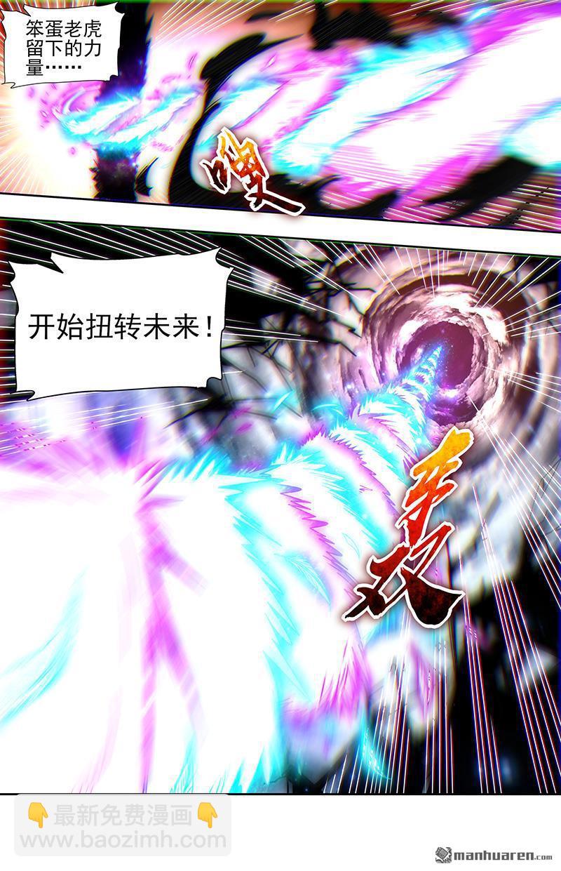 🍜驭灵师 第864回 真灵（60） 第8页