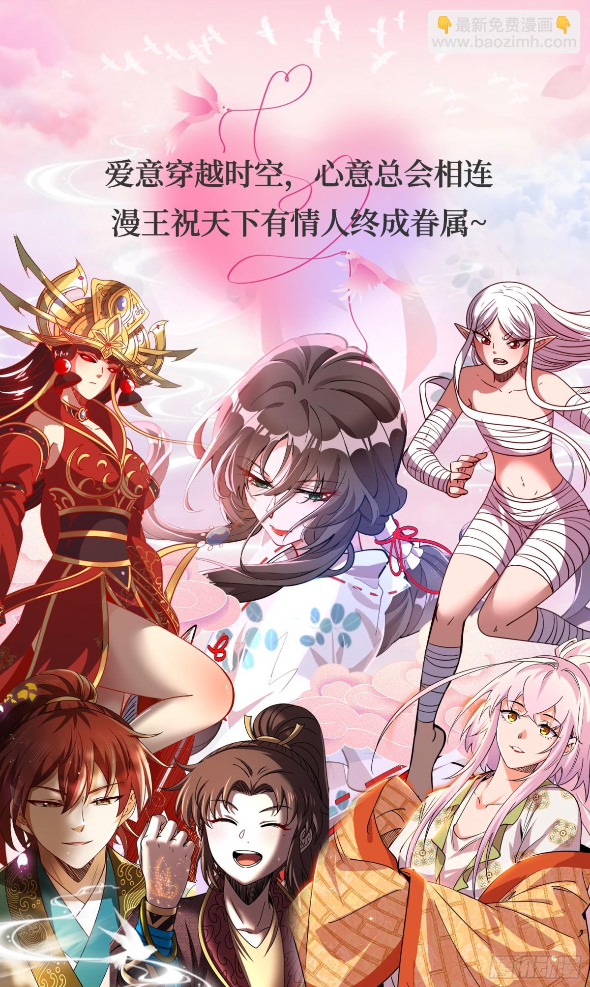 🍜驭灵师 31真灵 天道侵蚀 第13页