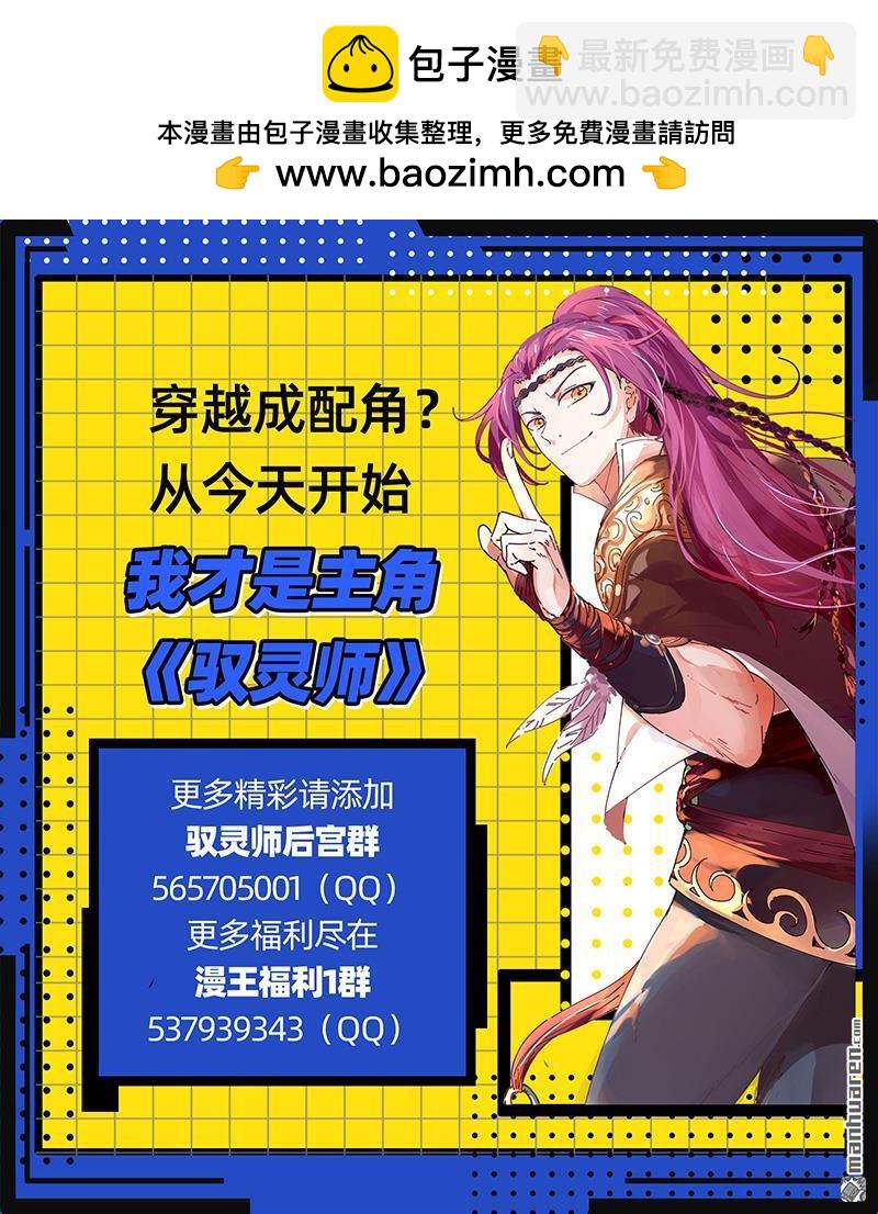 🍜驭灵师 第866回 真灵（62） 第13页
