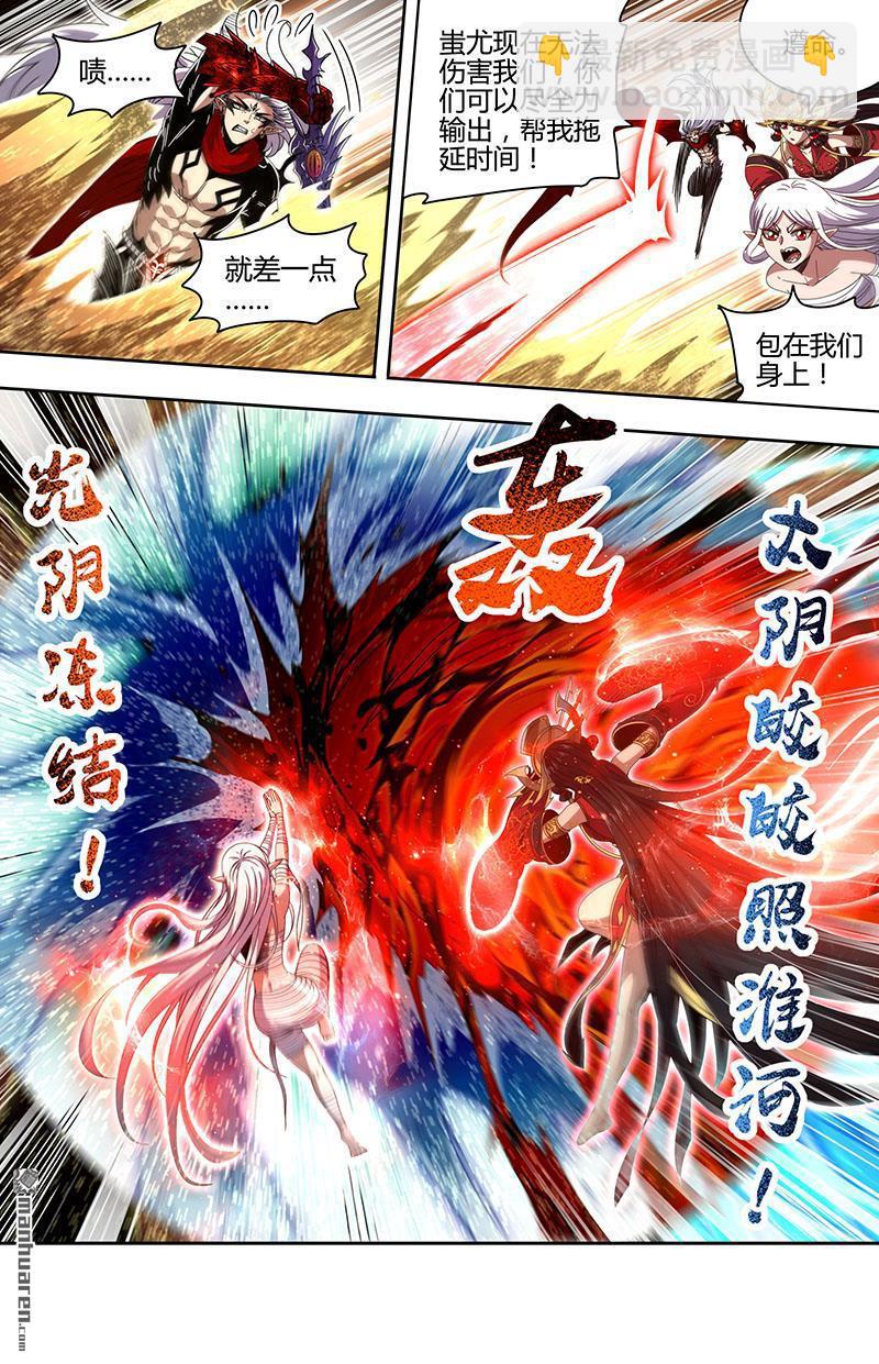 🍜驭灵师 第866回 真灵（62） 第4页