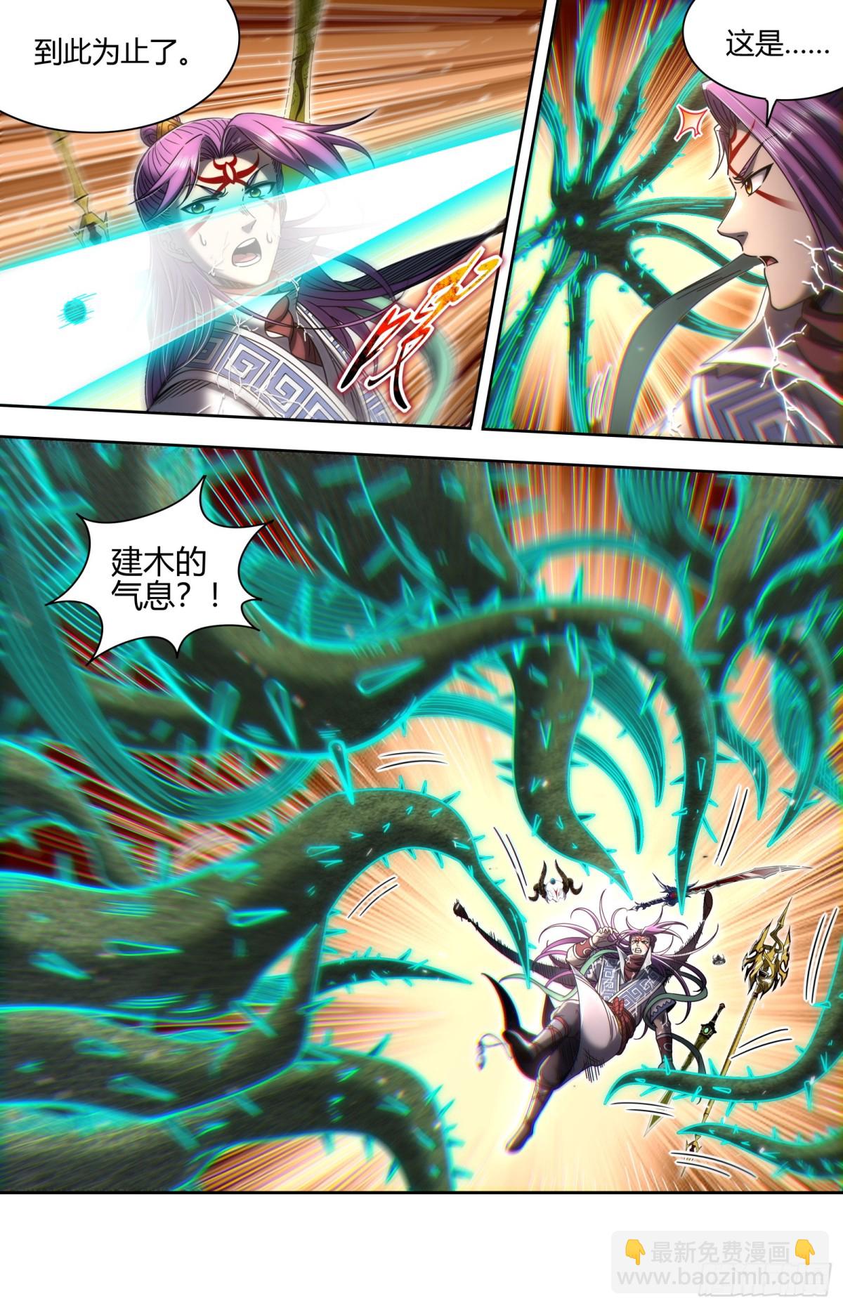 🍜驭灵师 31真灵 初始即为终局 第10页