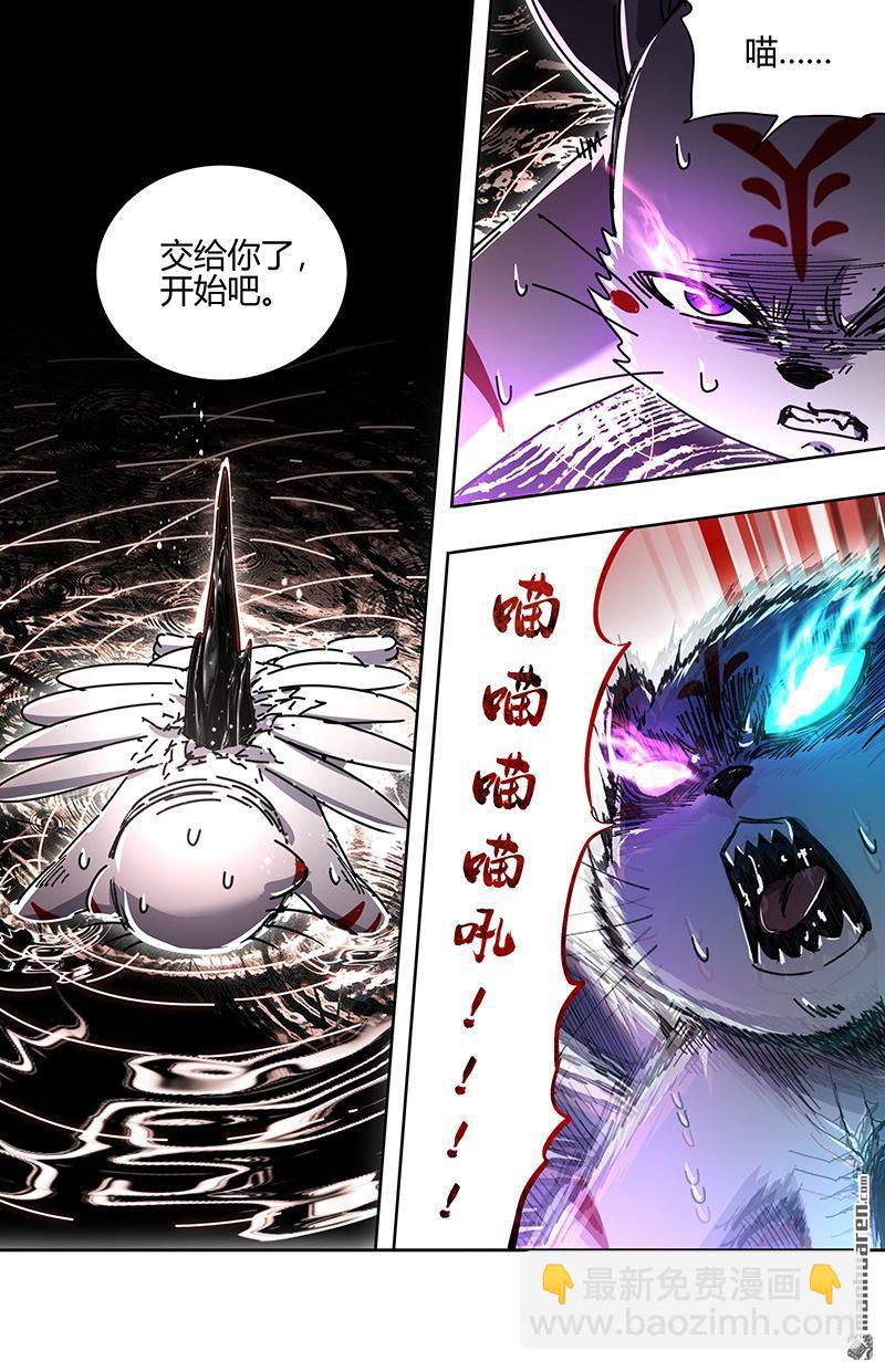 🍜驭灵师 第871回 真灵（67） 第10页