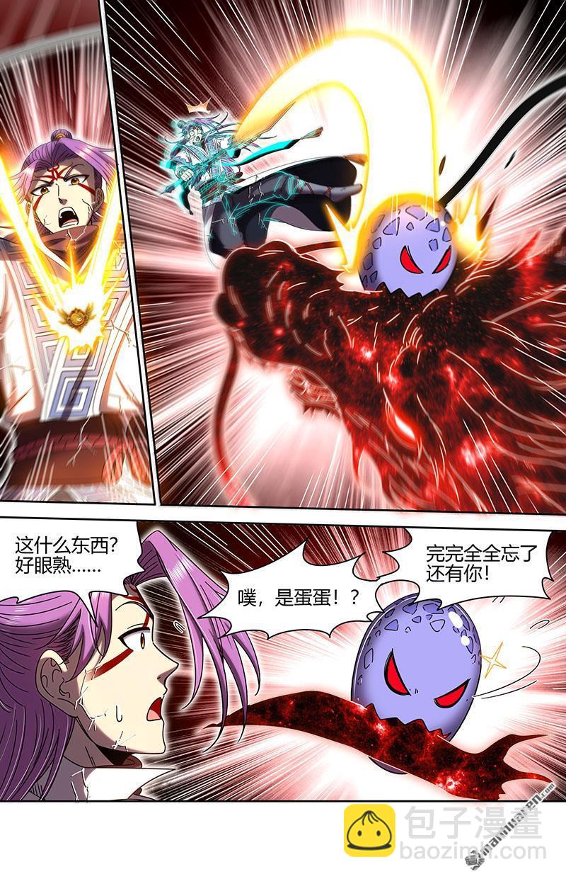 🍜驭灵师 第881回 真灵（77） 第4页