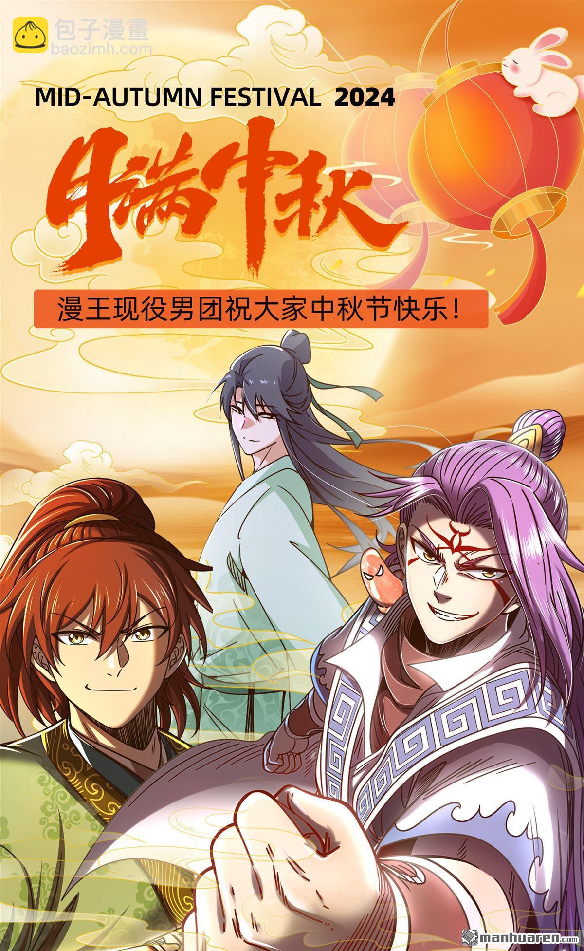 🍜驭灵师 第884回 真灵（79） 第16页