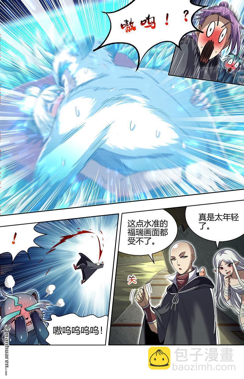 🍜驭灵师 第889回 新地球（05） 第3页