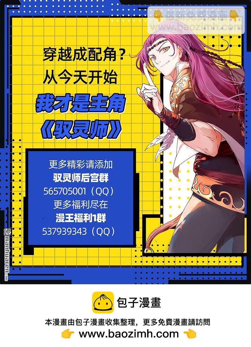 🍜驭灵师 第893回 新地球（08） 第13页
