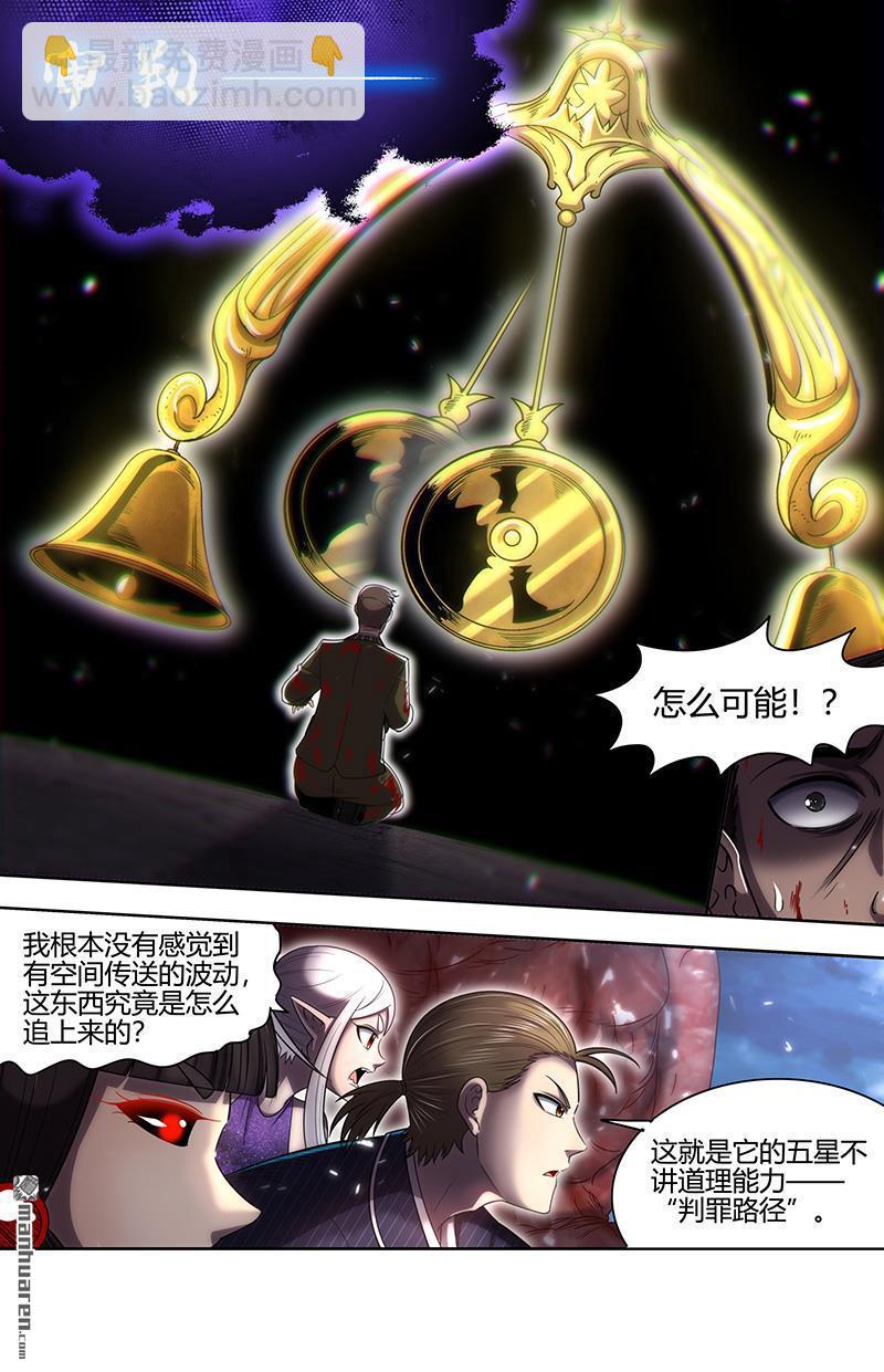 🍜驭灵师 第893回 新地球（08） 第5页