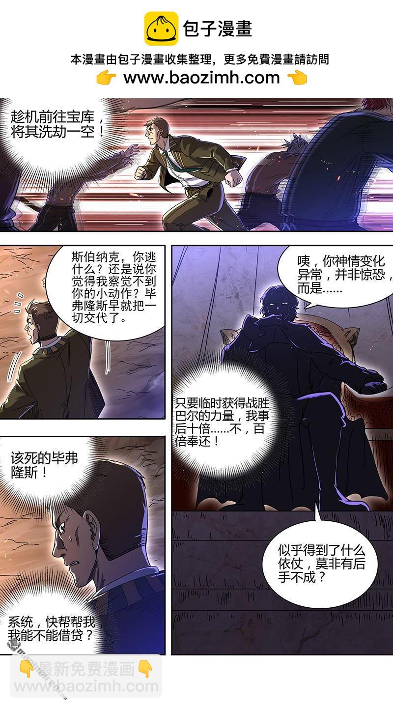 🍜驭灵师 第895回 新地球（10） 第10页