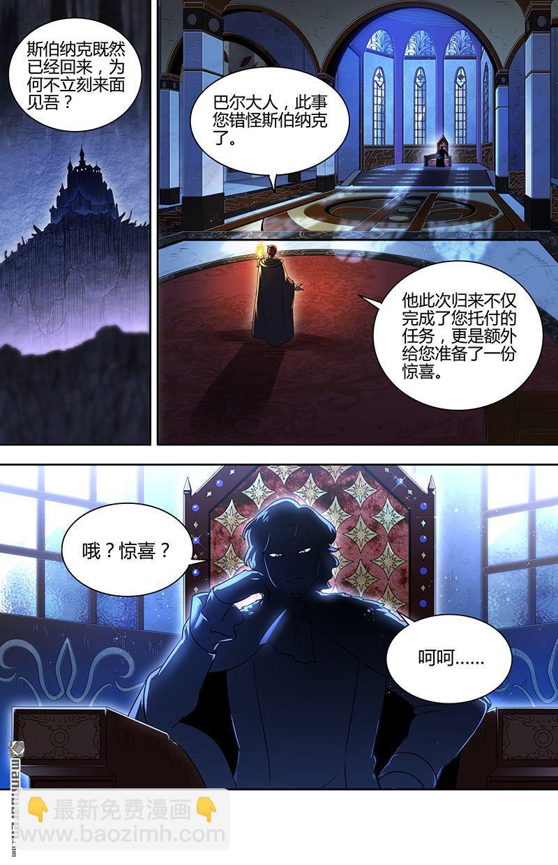 🍜驭灵师 第895回 新地球（10） 第3页