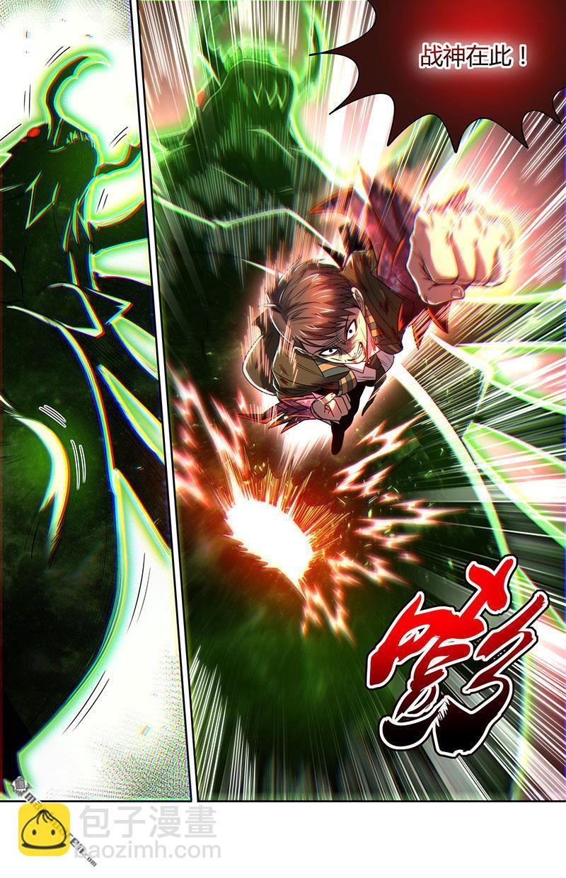 🍜驭灵师 第897回 新地球（12） 第10页