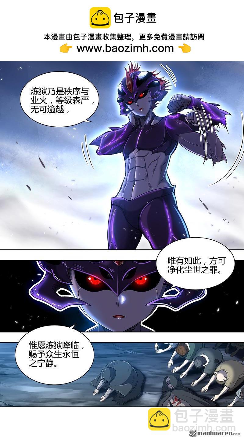 🍜驭灵师 第899回 新地球（14） 第2页