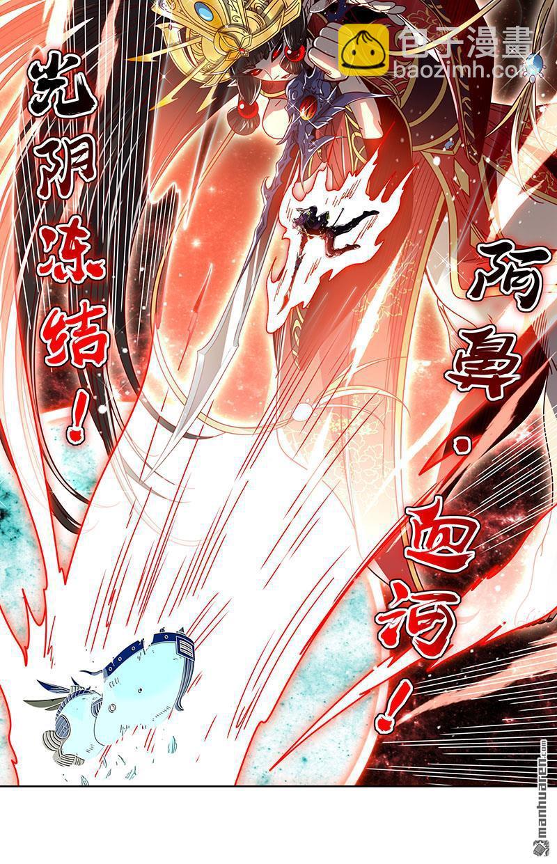 🍜驭灵师 第907回 新地球（22） 第12页