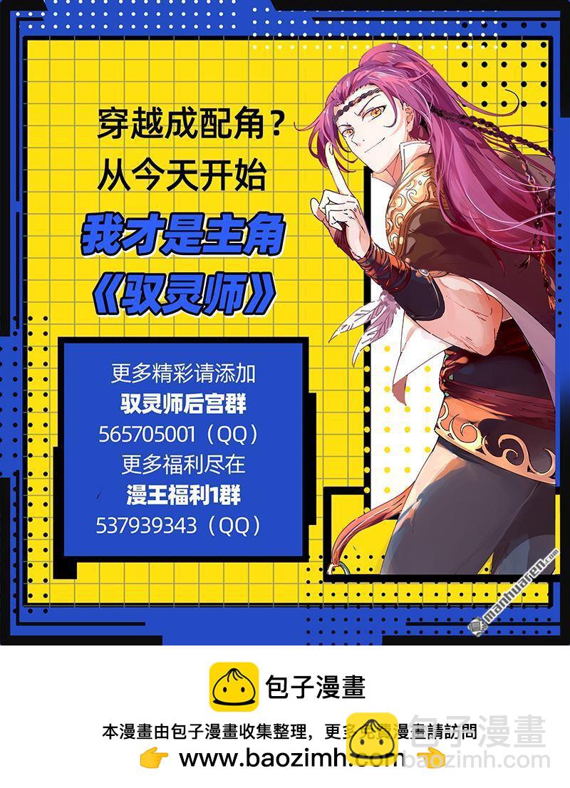 🍜驭灵师 第907回 新地球（22） 第13页