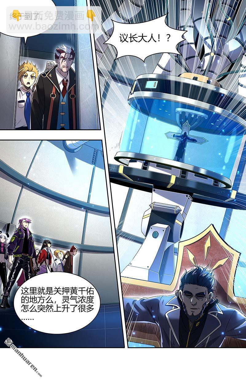🍜驭灵师 第909回 新地球（24） 第5页