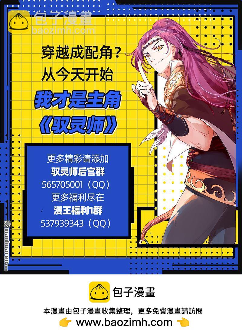 🍜驭灵师 第911回 新地球（26） 第13页
