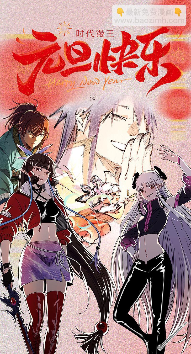 🍜驭灵师 第915回 新地球（30） 第13页