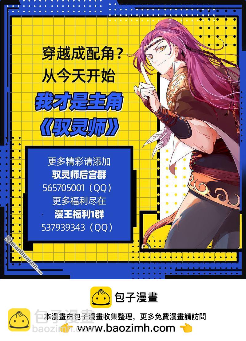 🍜驭灵师 第915回 新地球（30） 第14页