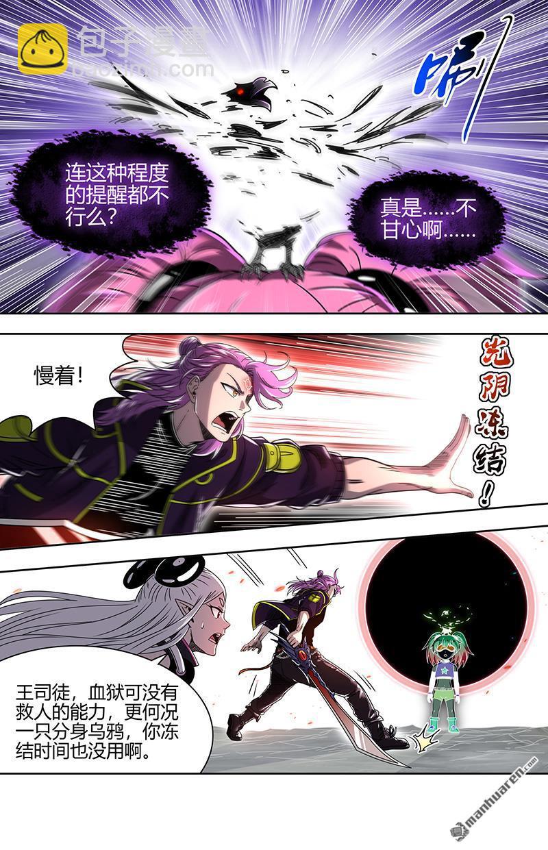 🍜驭灵师 第915回 新地球（30） 第4页
