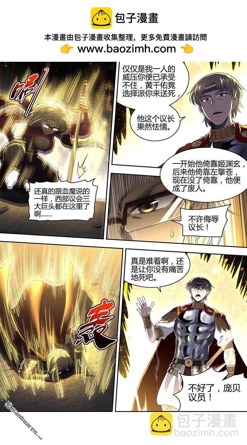 🍜驭灵师 第917回 新地球（32） 第11页