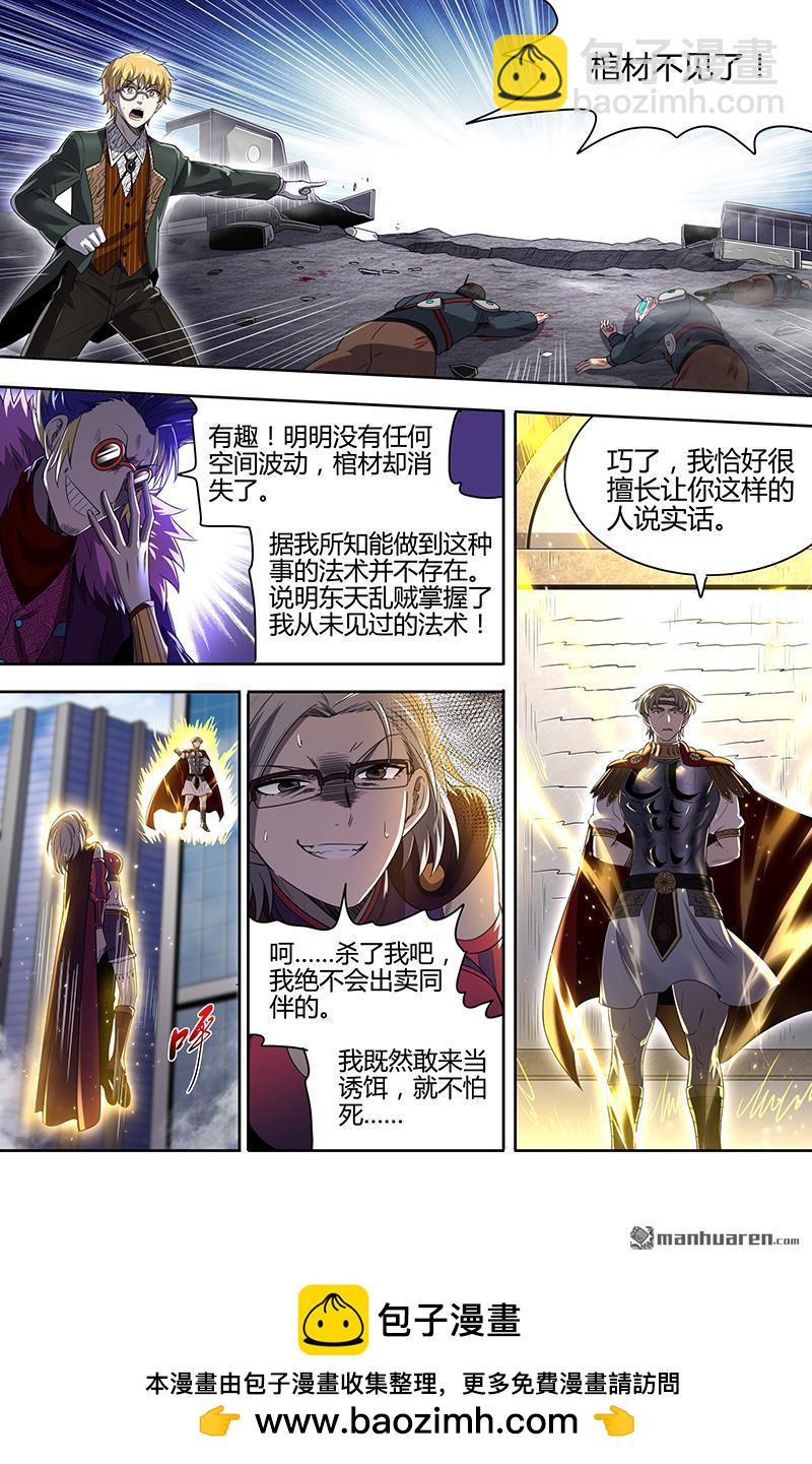 🍜驭灵师 第917回 新地球（32） 第12页