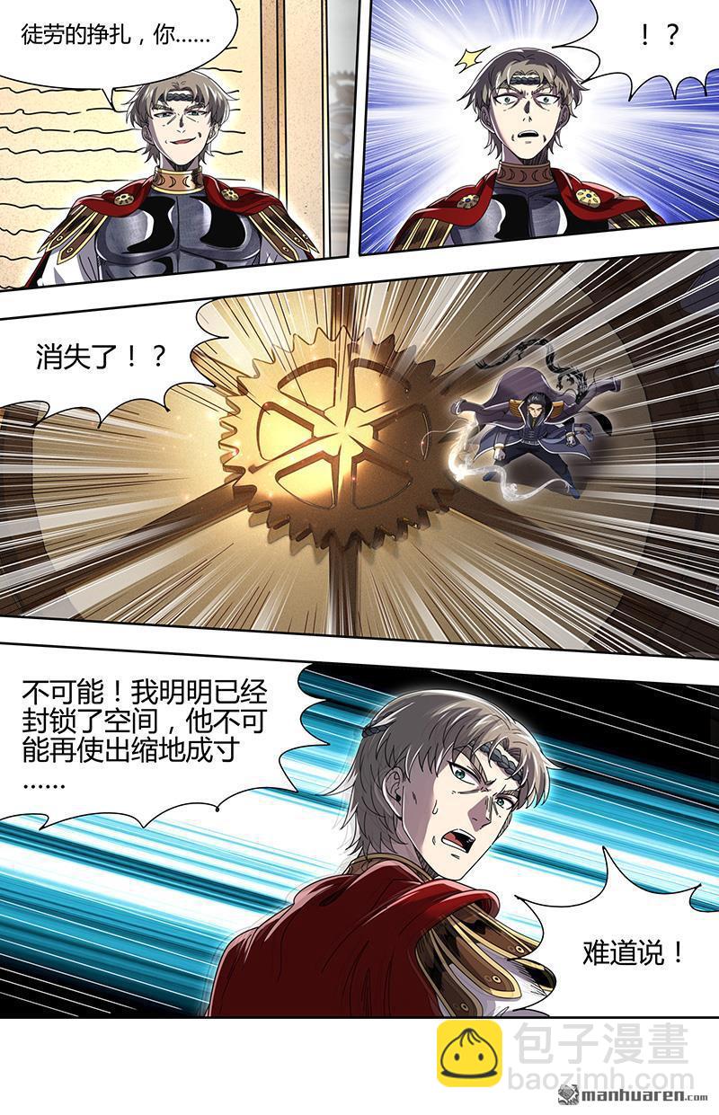 🍜驭灵师 新地球（33） 第10页