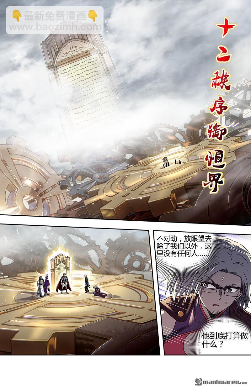 🍜驭灵师 新地球（33） 第5页