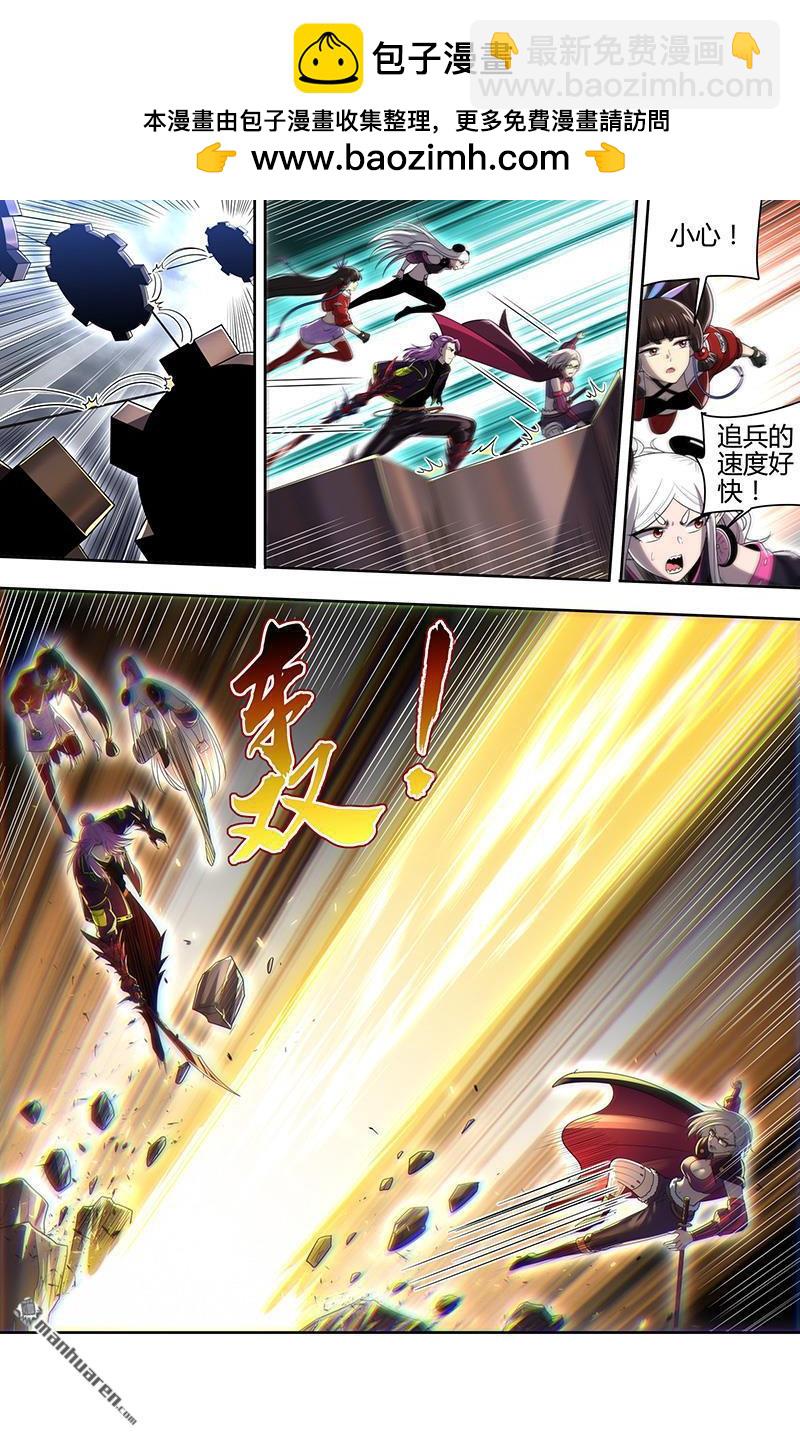 🍜驭灵师 第919回 新地球（34） 第2页