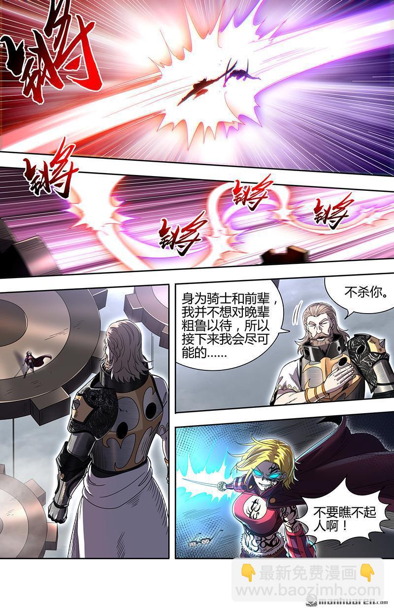 🍜驭灵师 第919回 新地球（34） 第5页