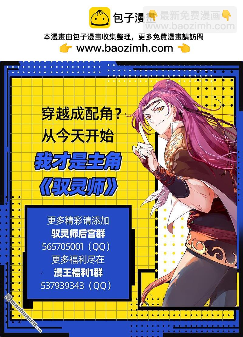 🍜驭灵师 第921回 新地球（36） 第13页