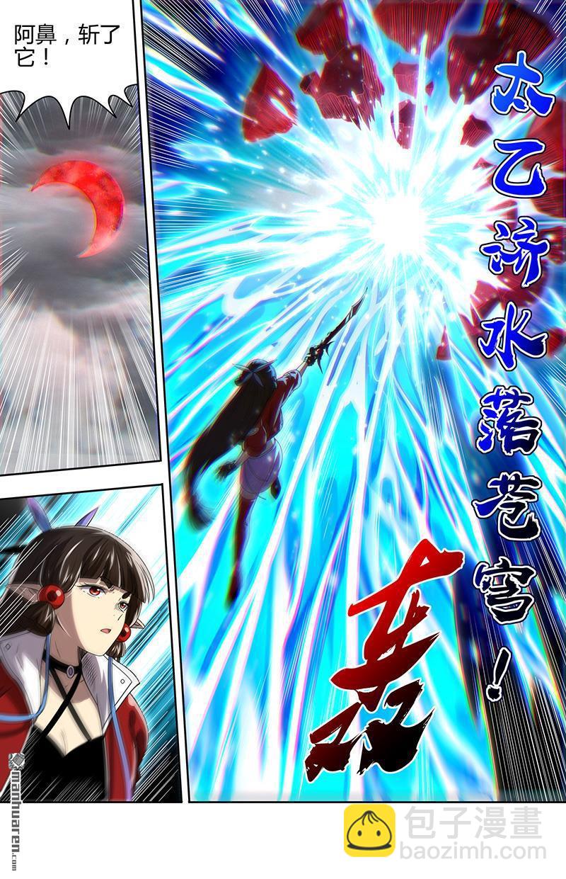 🍜驭灵师 第921回 新地球（36） 第3页