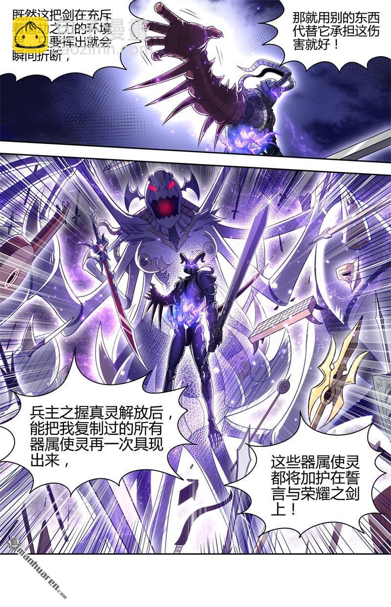 🍜驭灵师 第923回 新地球（38） 第12页