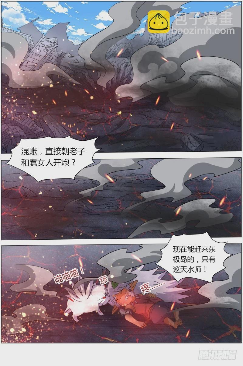 🍜驭灵师 第七话 凶兵（23） 第4页