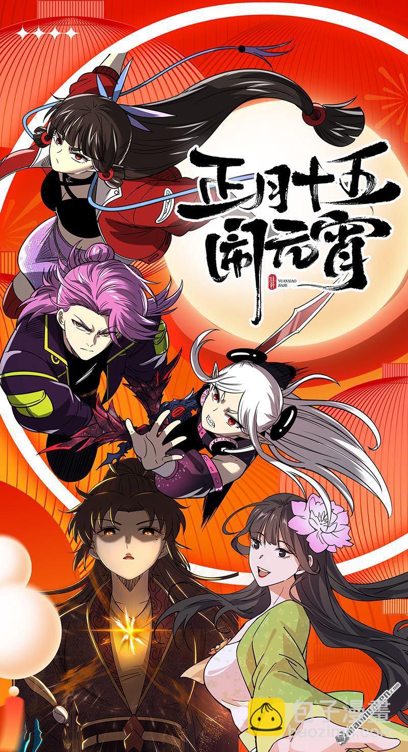 🍜驭灵师 第925回 新地球（40） 第13页