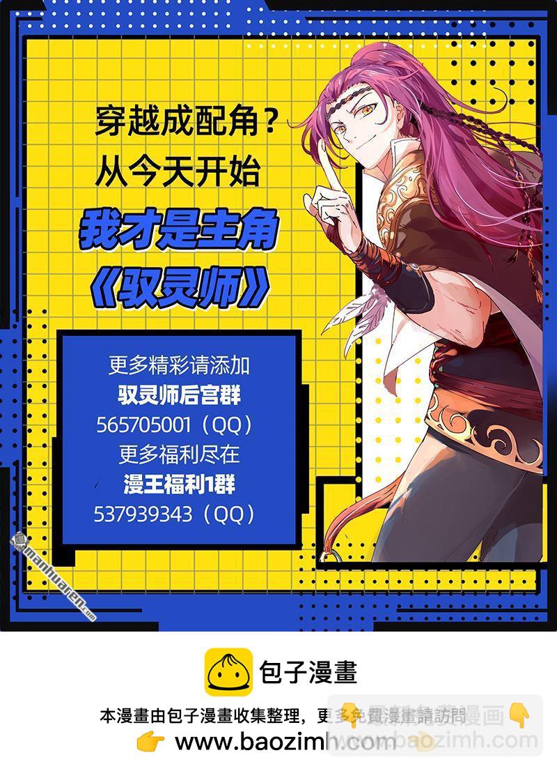 🍜驭灵师 第925回 新地球（40） 第14页