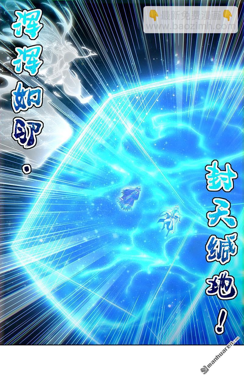 🍜驭灵师 第925回 新地球（40） 第8页