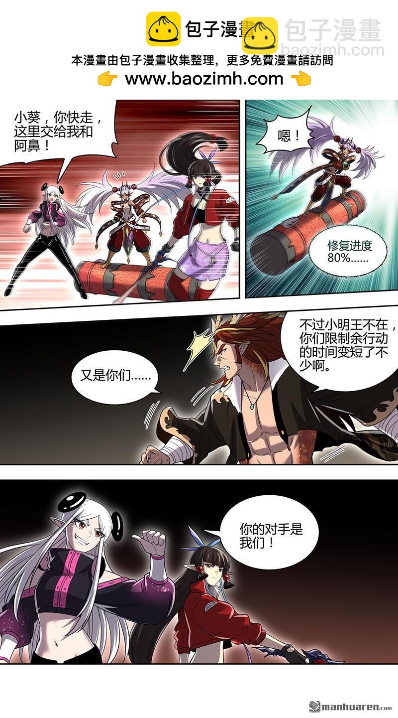 🍜驭灵师 第927回 新地球（42） 第10页