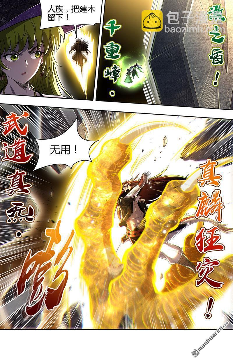🍜驭灵师 第927回 新地球（42） 第5页